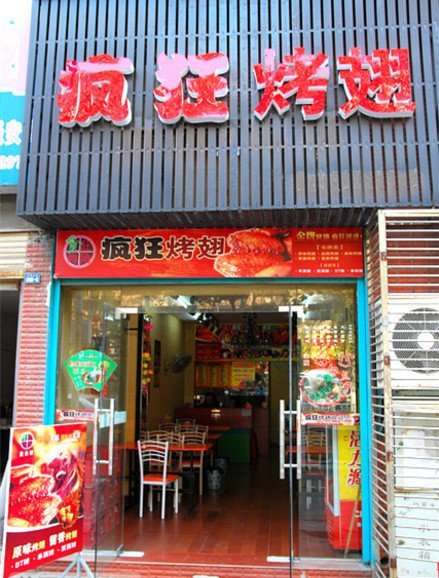 安义串烤