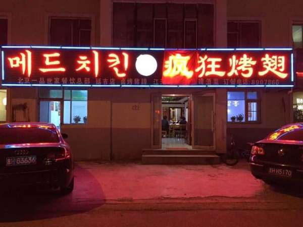 安义锡纸烤鸡翅