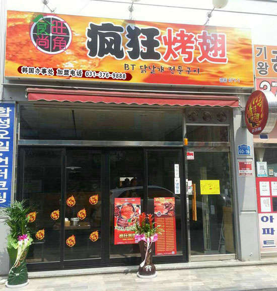 安义培训烧烤